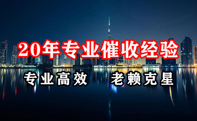 崇阳清账公司