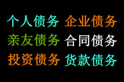饭店供货欠款未偿处理攻略